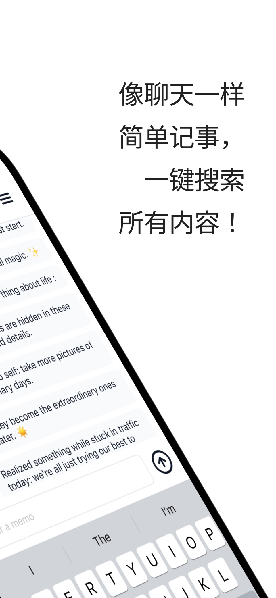 轻记事：聊天式备忘录 2