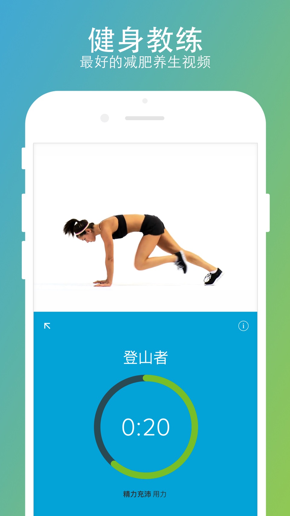 健身教练 Workout Trainer · Store screenshots