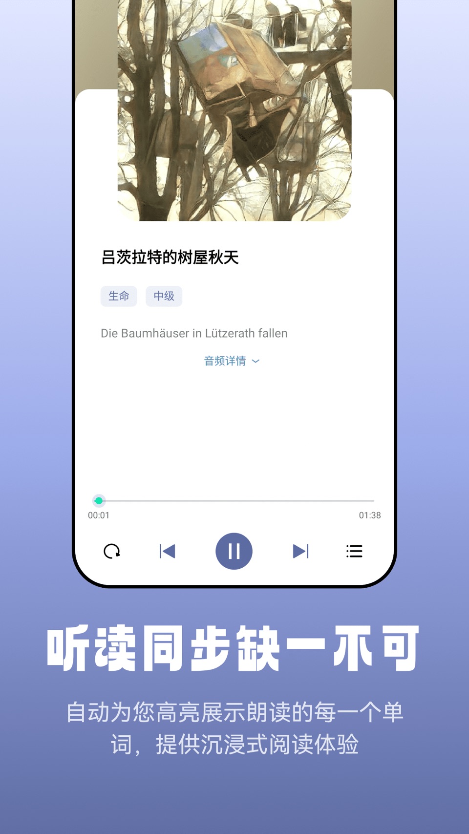 莱特德语阅读听力 2