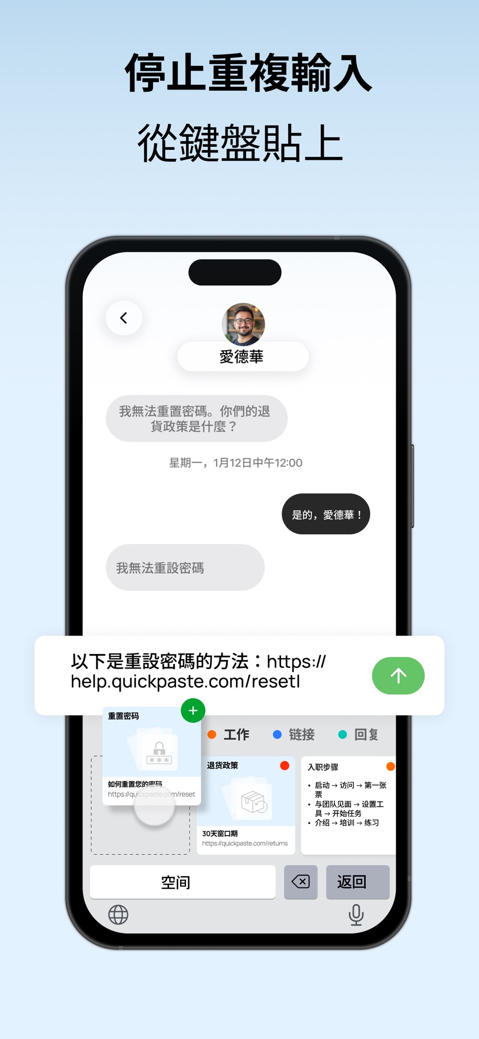 剪贴板（粘贴板）管理器 · Store screenshots