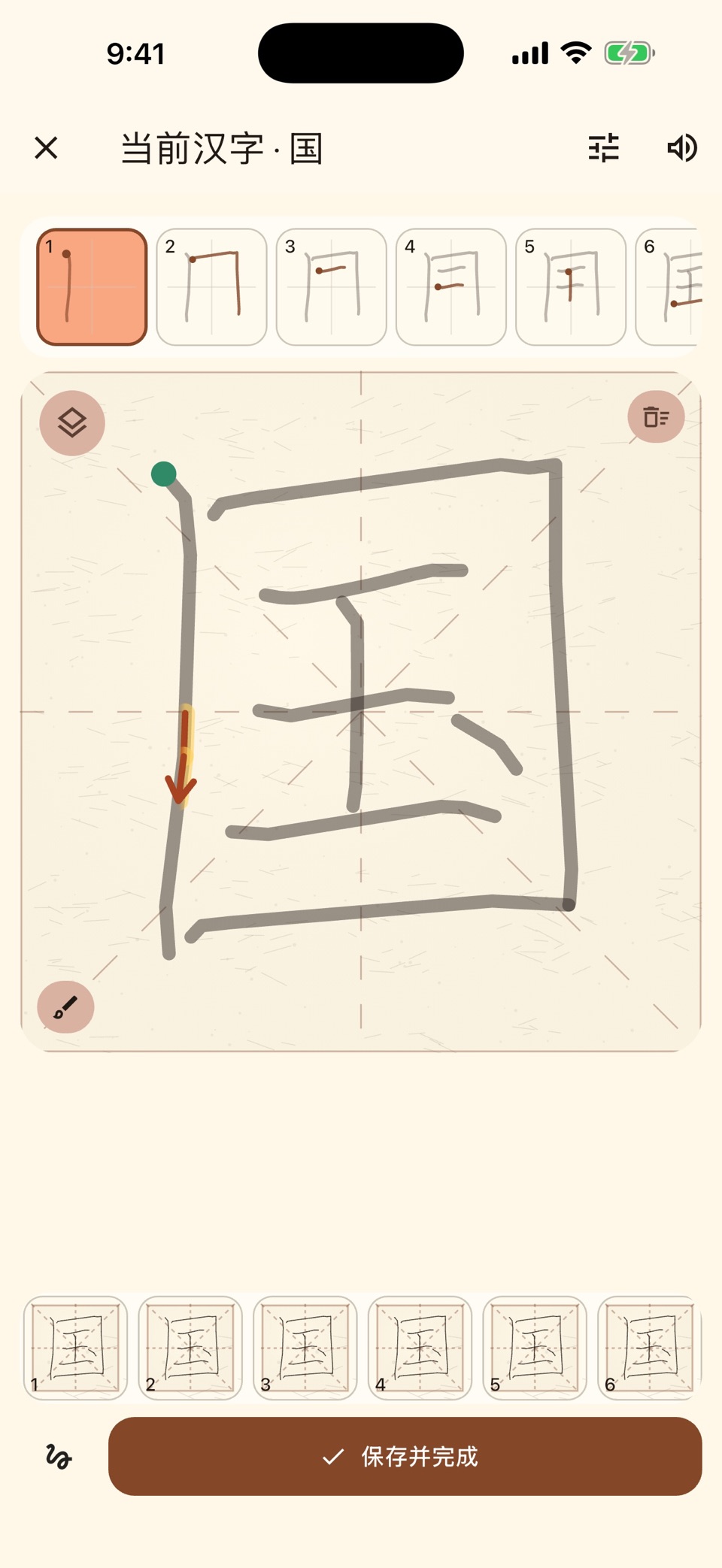字光练字:汉字笔顺临摹 · Store screenshots