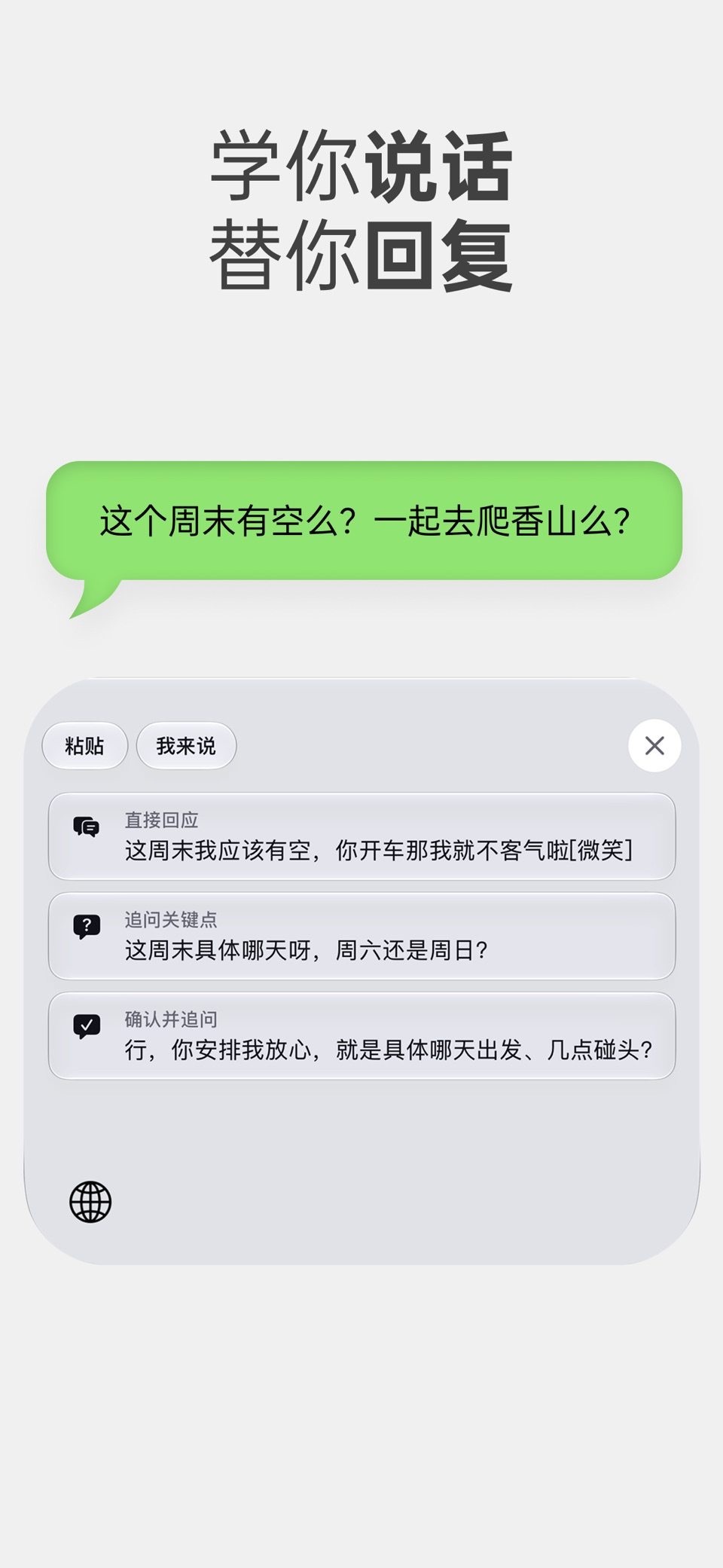 OSG AI 输入法 - 你的 AI 嘴替 2