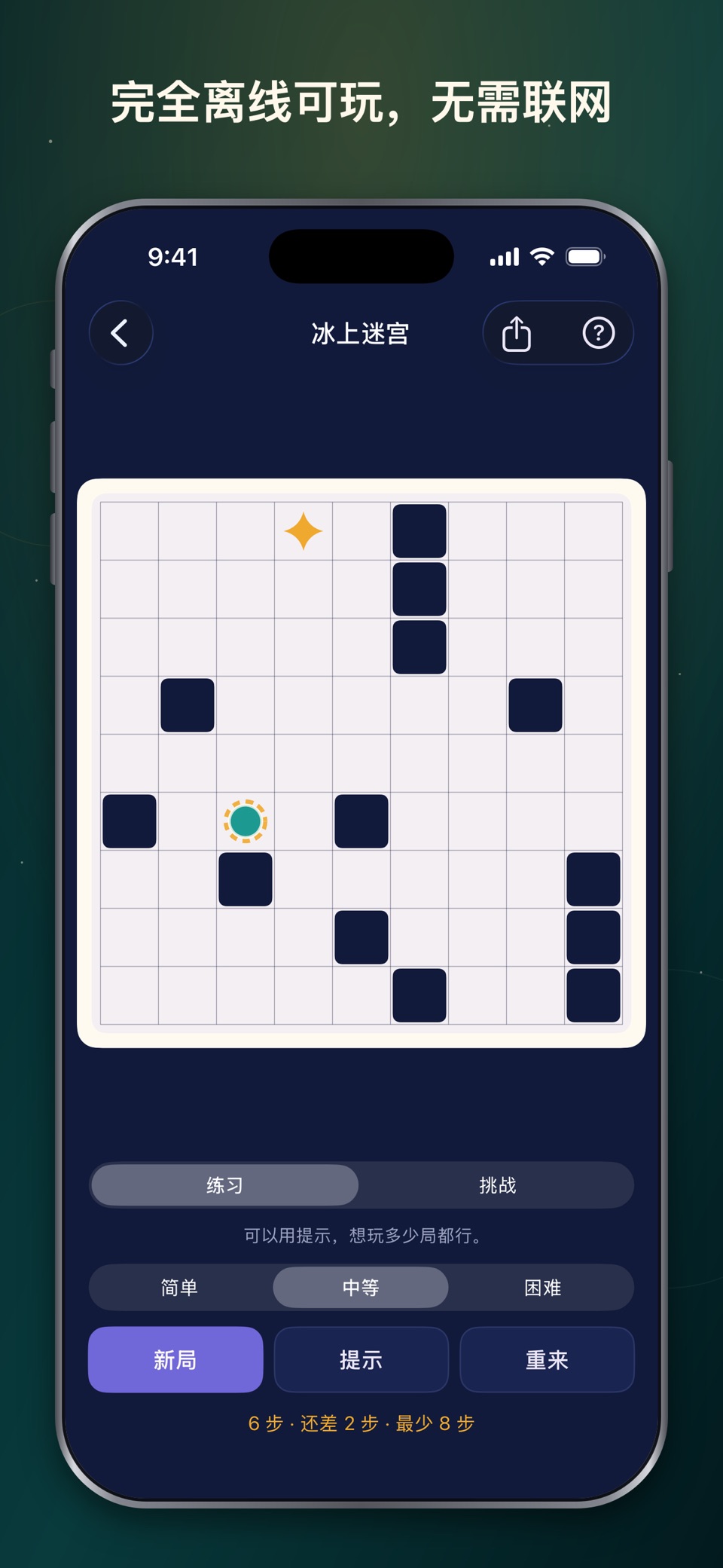 Deduce Daily：每日逻辑谜题 2