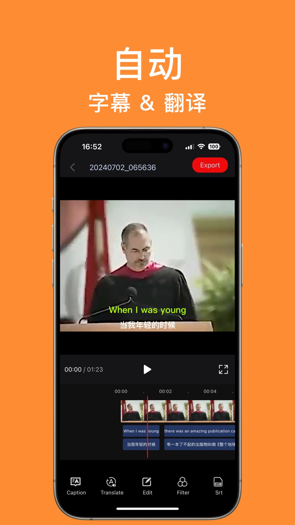 卡卡提词器 3
