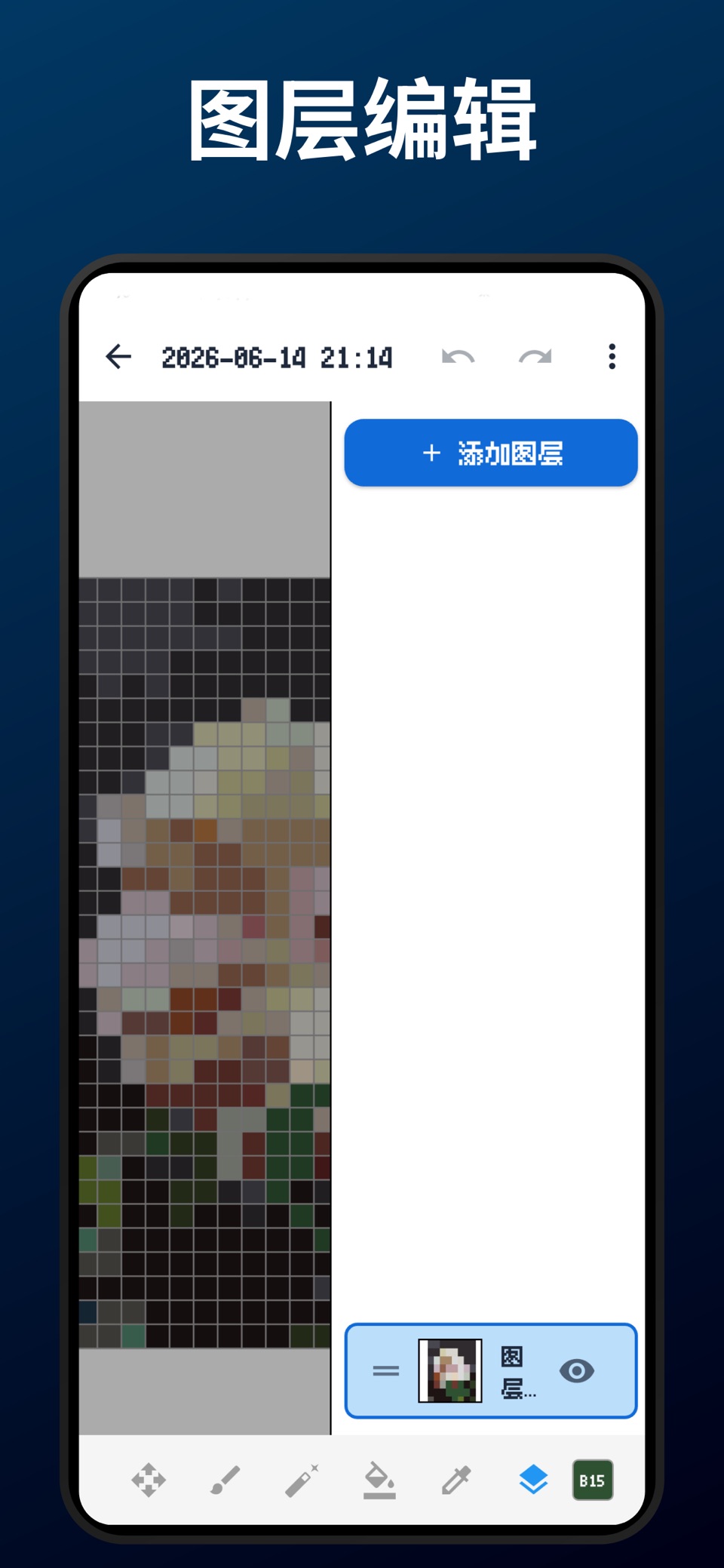 像素豆 - 拼豆与像素画创作工具 3