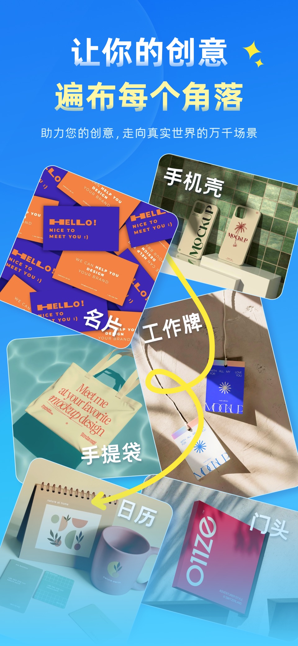 海报制作大师 - 设计Logo、邀请函、请柬等图片编辑软件 8