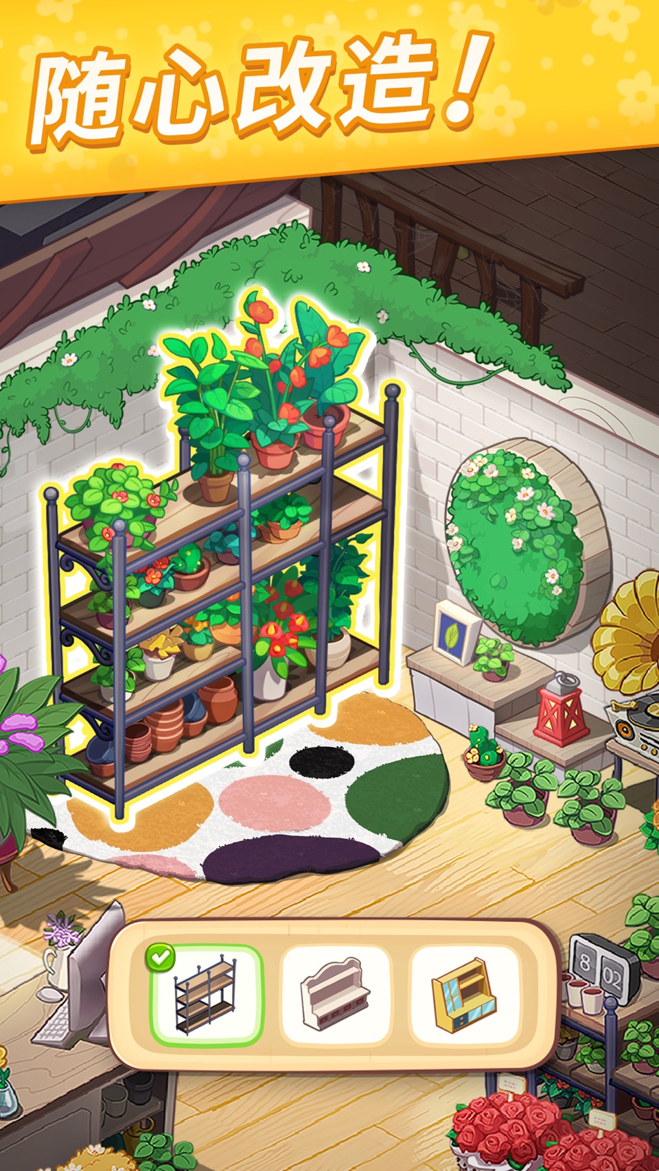 花儿爱消除 · Store screenshots