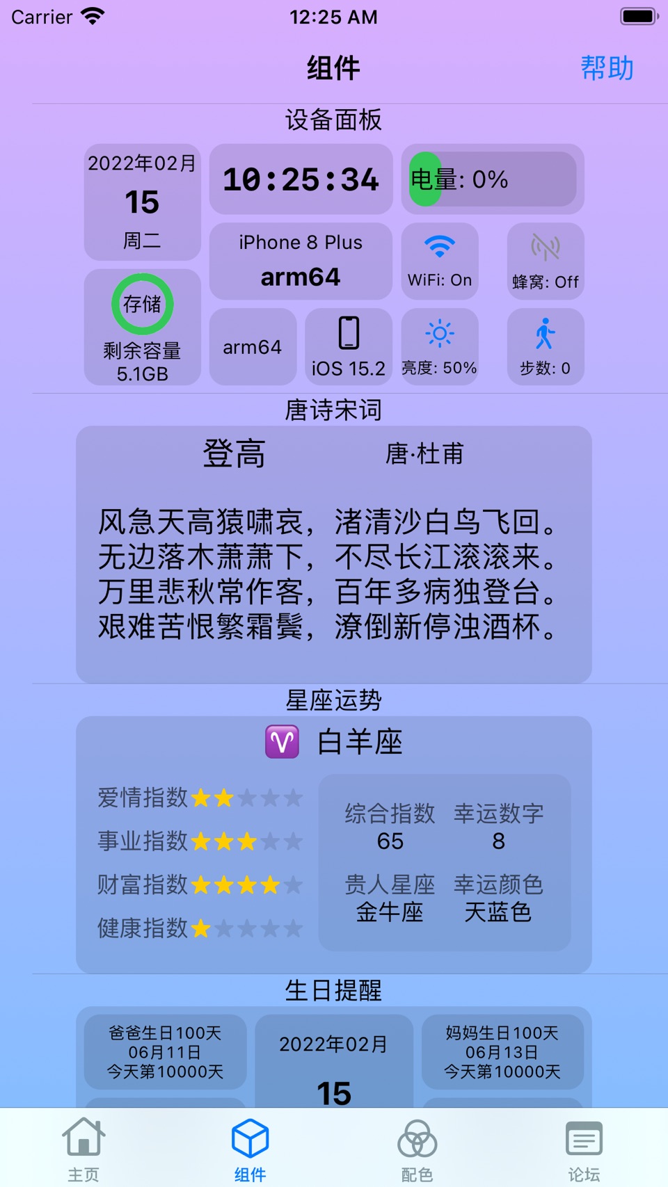 精美桌面小组件 · Store screenshots