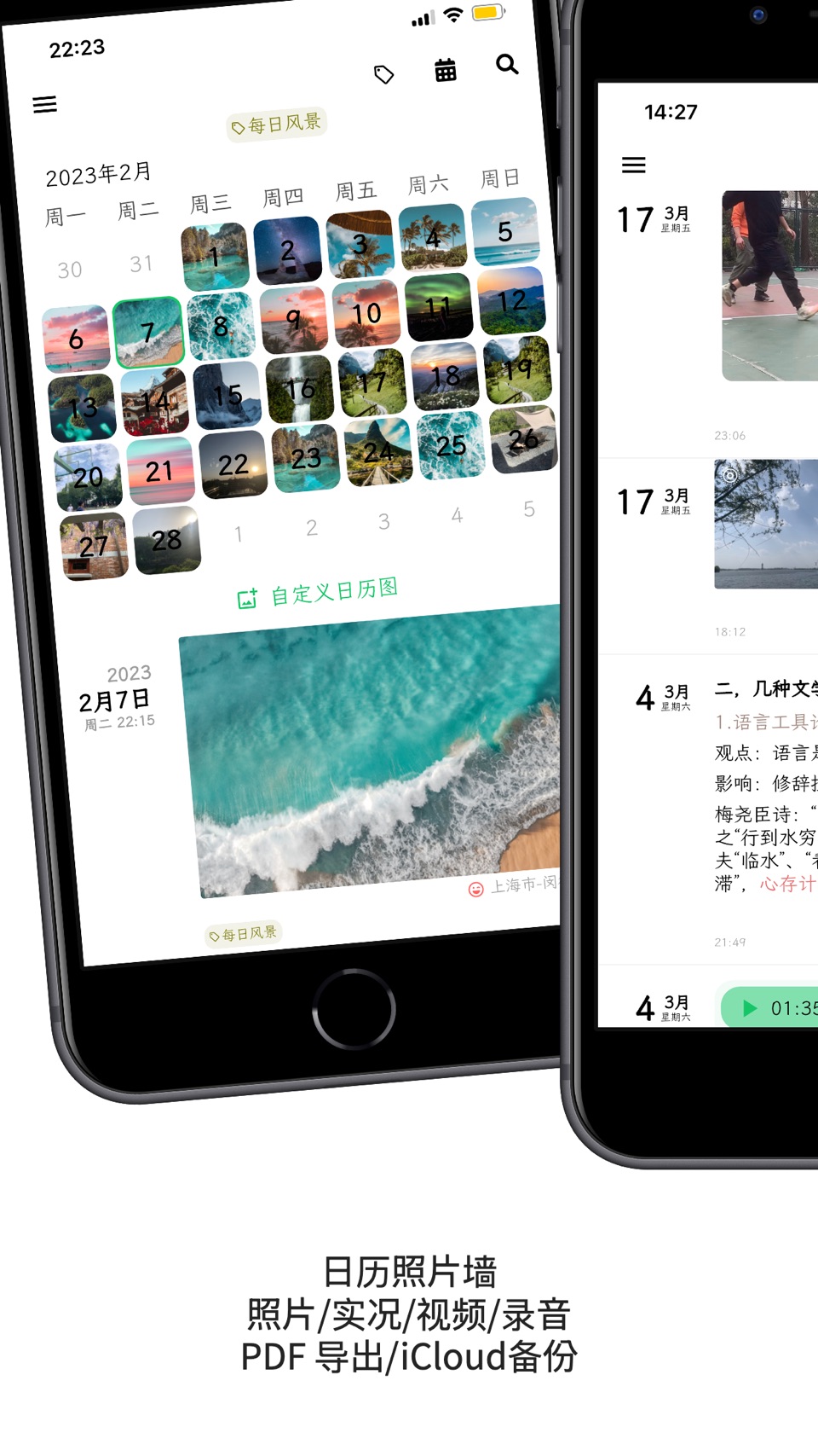 人生笔记Real - 用图文,视频,录音日记一生 · Store screenshots