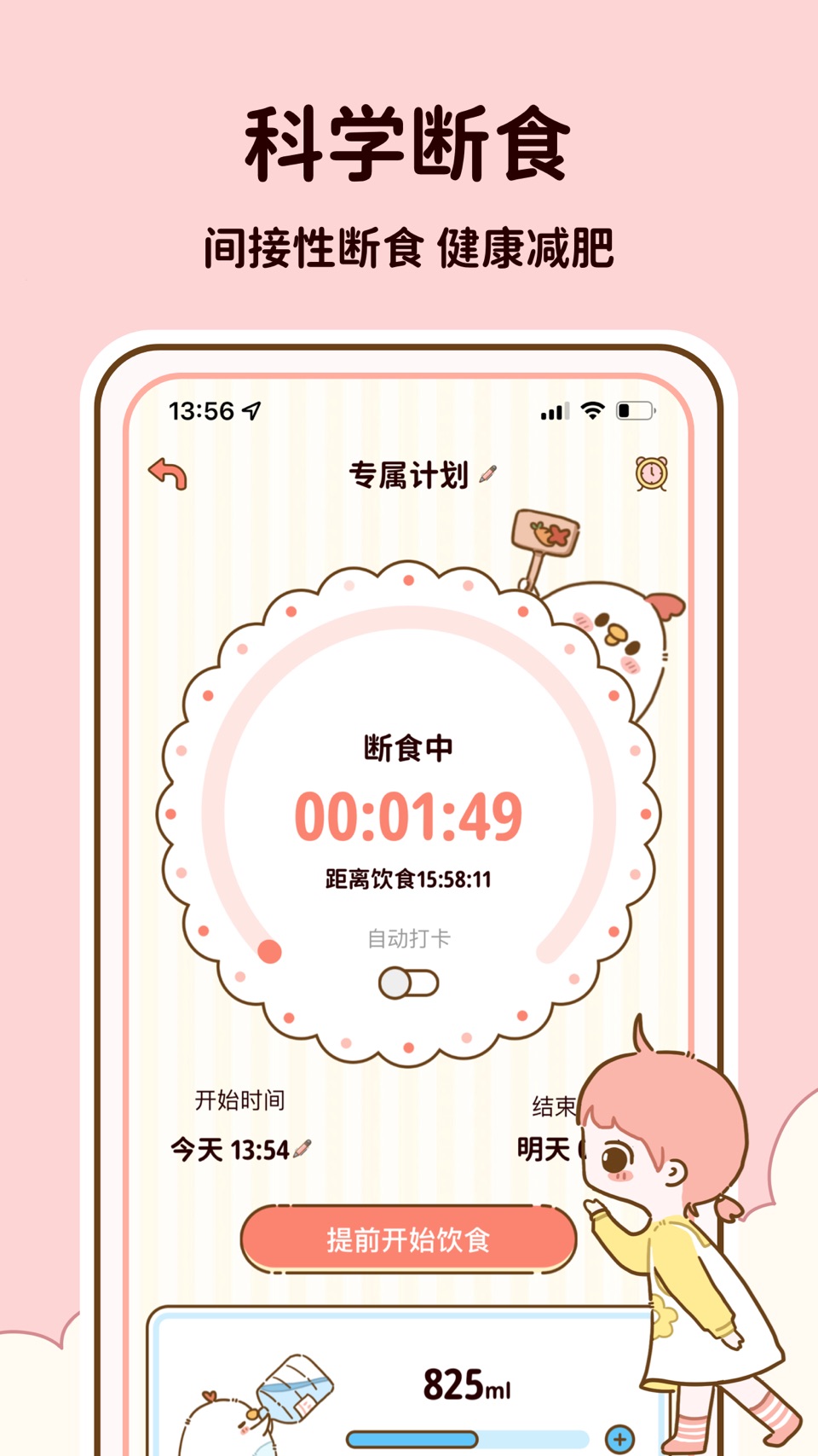 减脂食谱-减脂食谱食物热量表减肥神器减脂瘦身饮食计划减肥软件 · Store screenshots