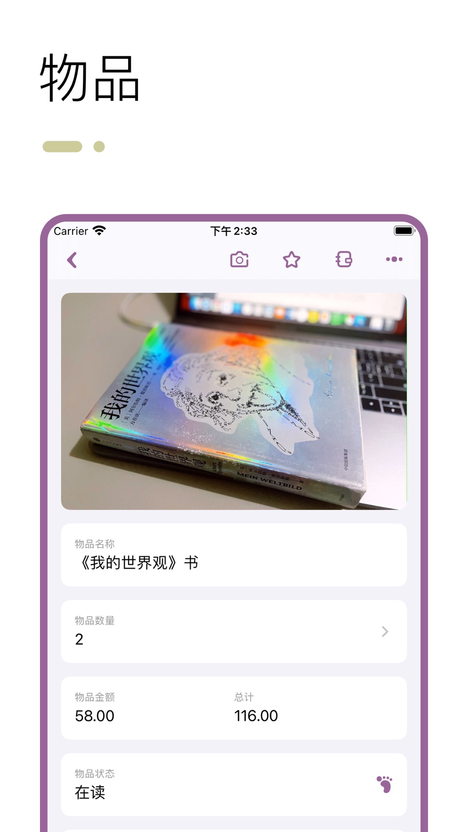 收纳猫 TidyCat-物品整理记录，TA的日记 · Store screenshots