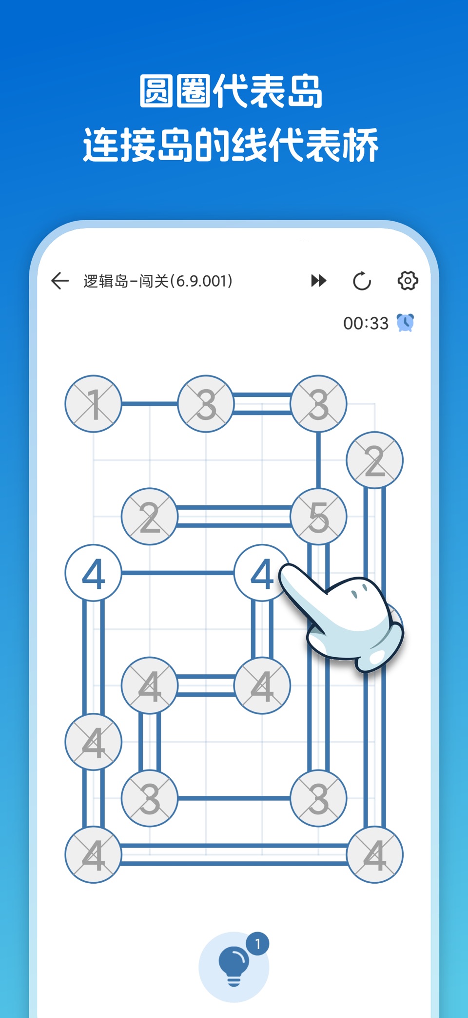 逻辑岛 · Store screenshots