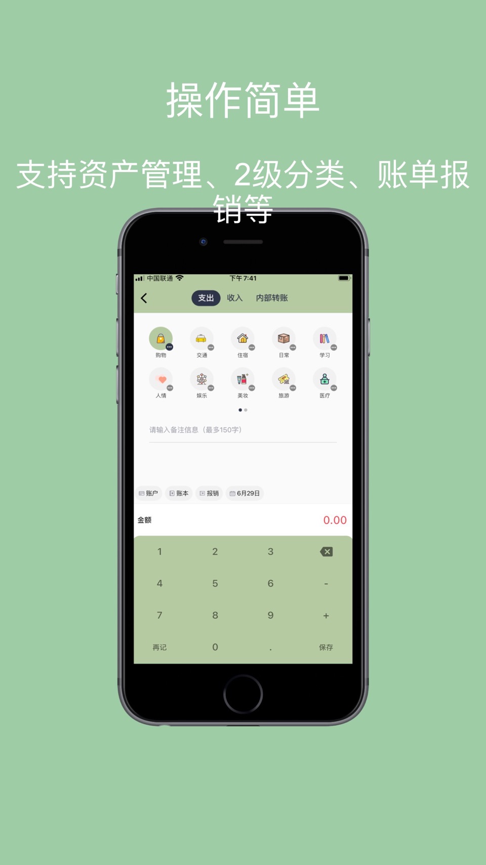 小青账记账-无广告存钱记账本购物清单 2