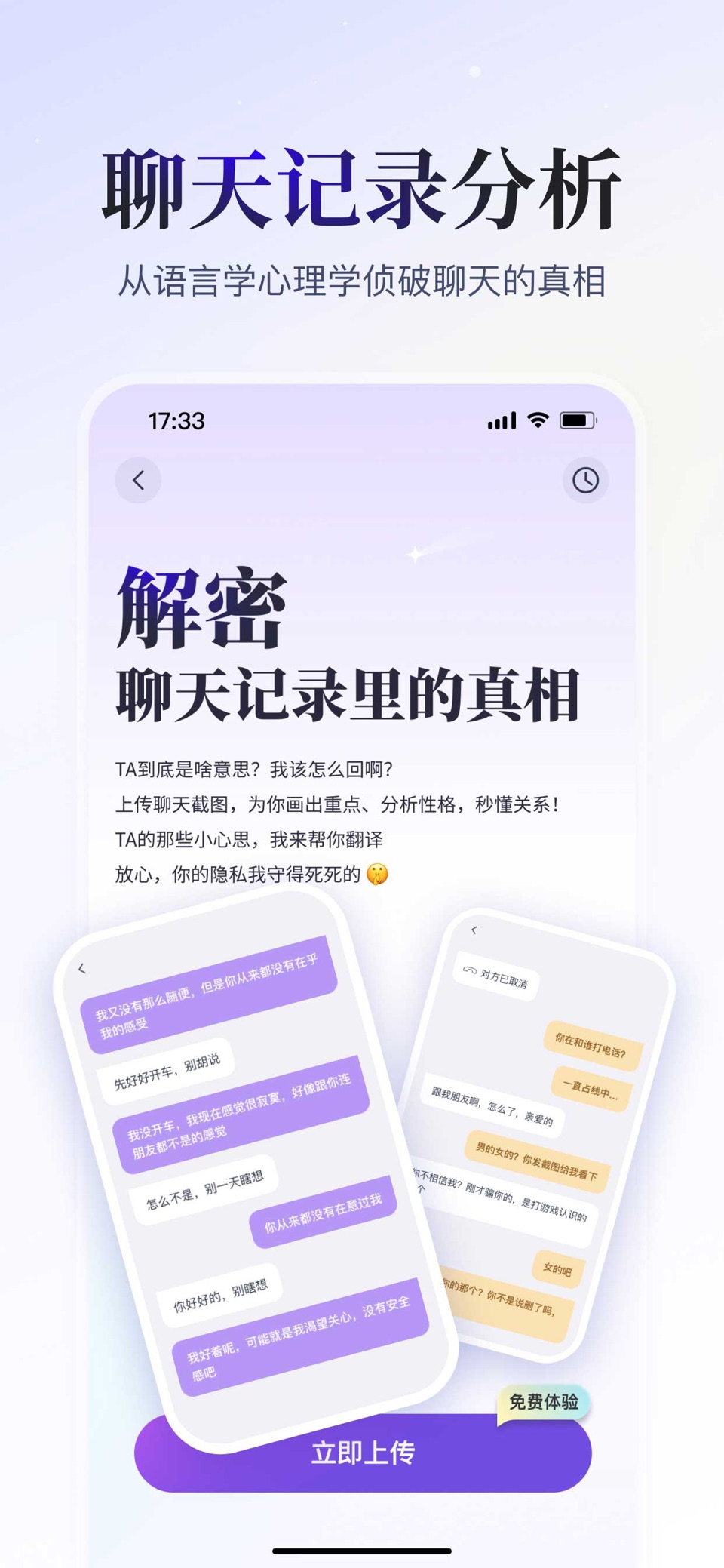 小雀幸-24h情感.事业咨询.灵魂伴侣 3