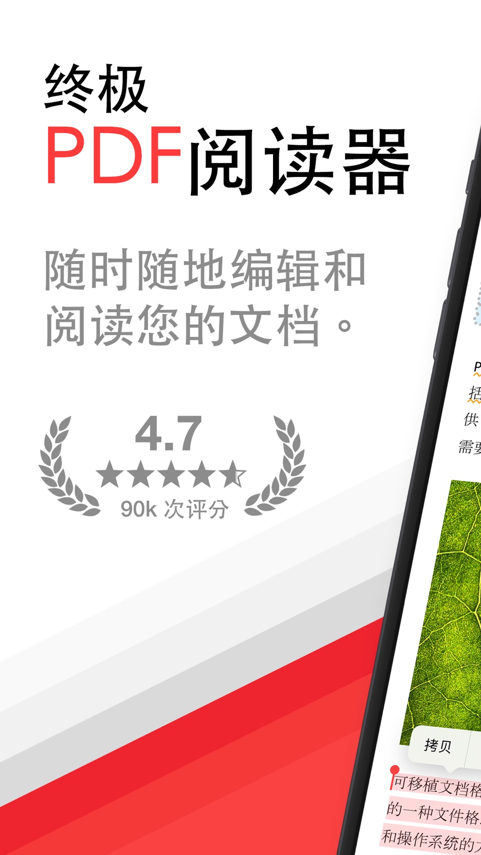 PDF Pro - 编辑、注释文档、查看文件 · Store screenshots