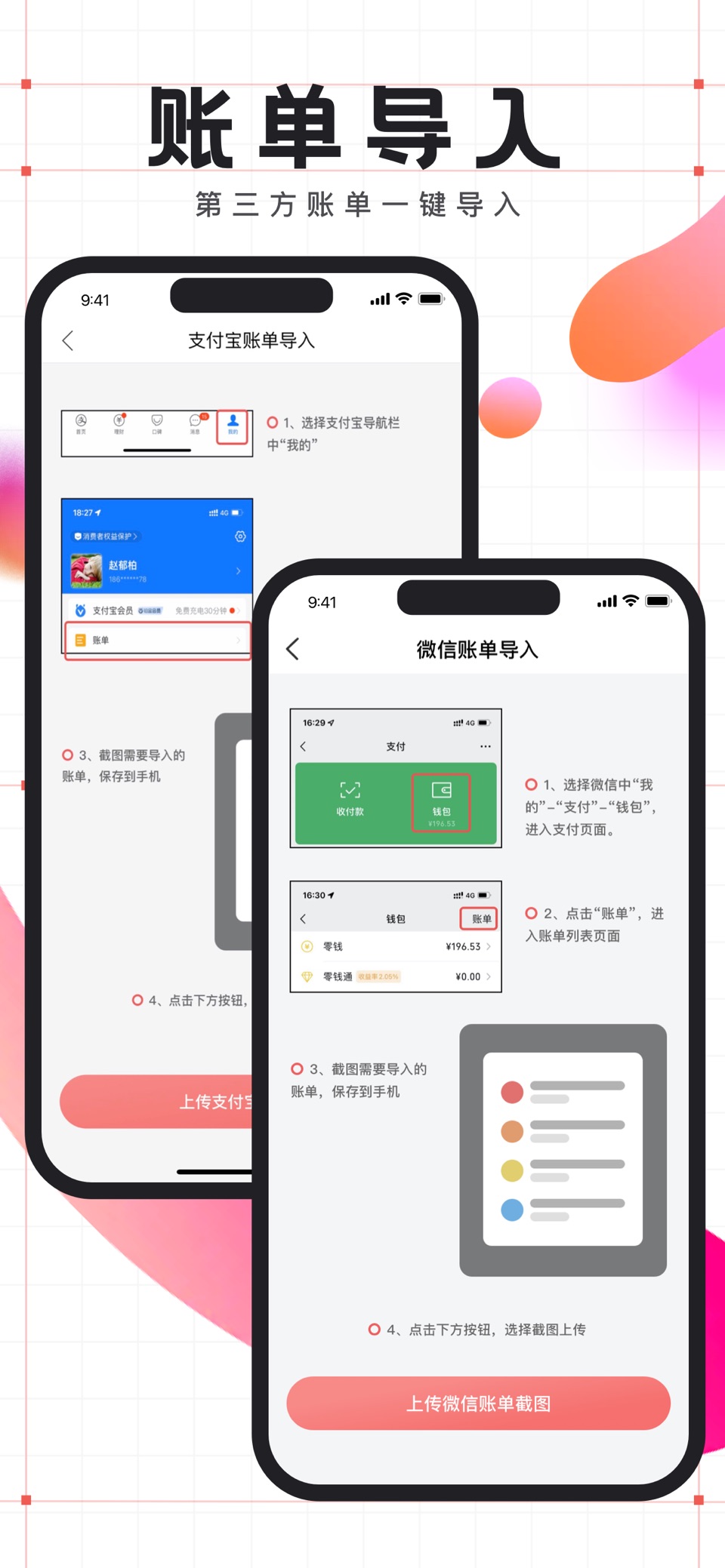 有鱼记账-快速语音自动记账软件 2
