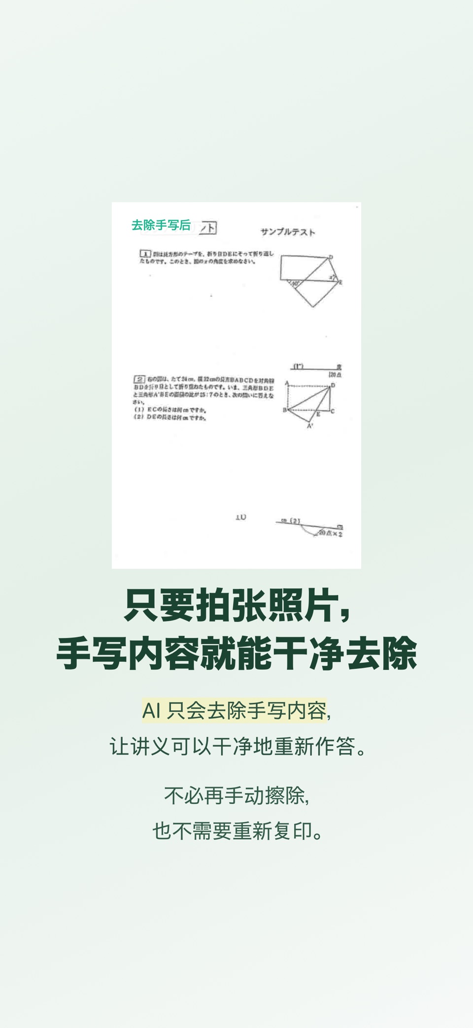 扫描犬｜AI 手写去除 App 3