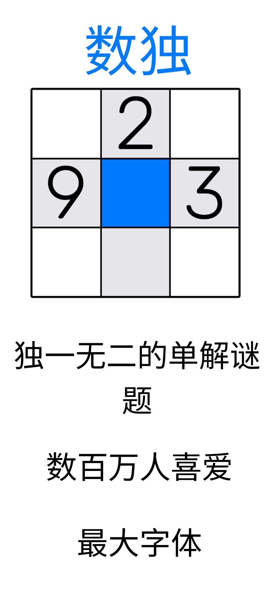 Sudoku by Staple Games · Store screenshots