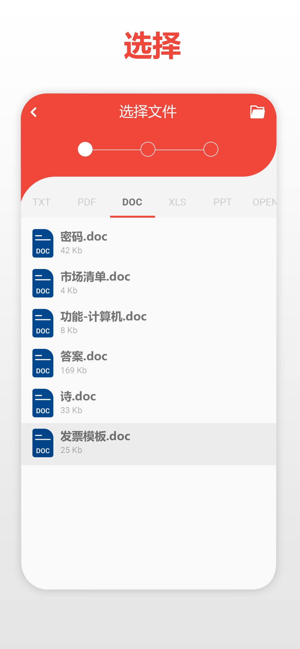 PDF文件格式转换器 - 你的文档工具 · Store screenshots