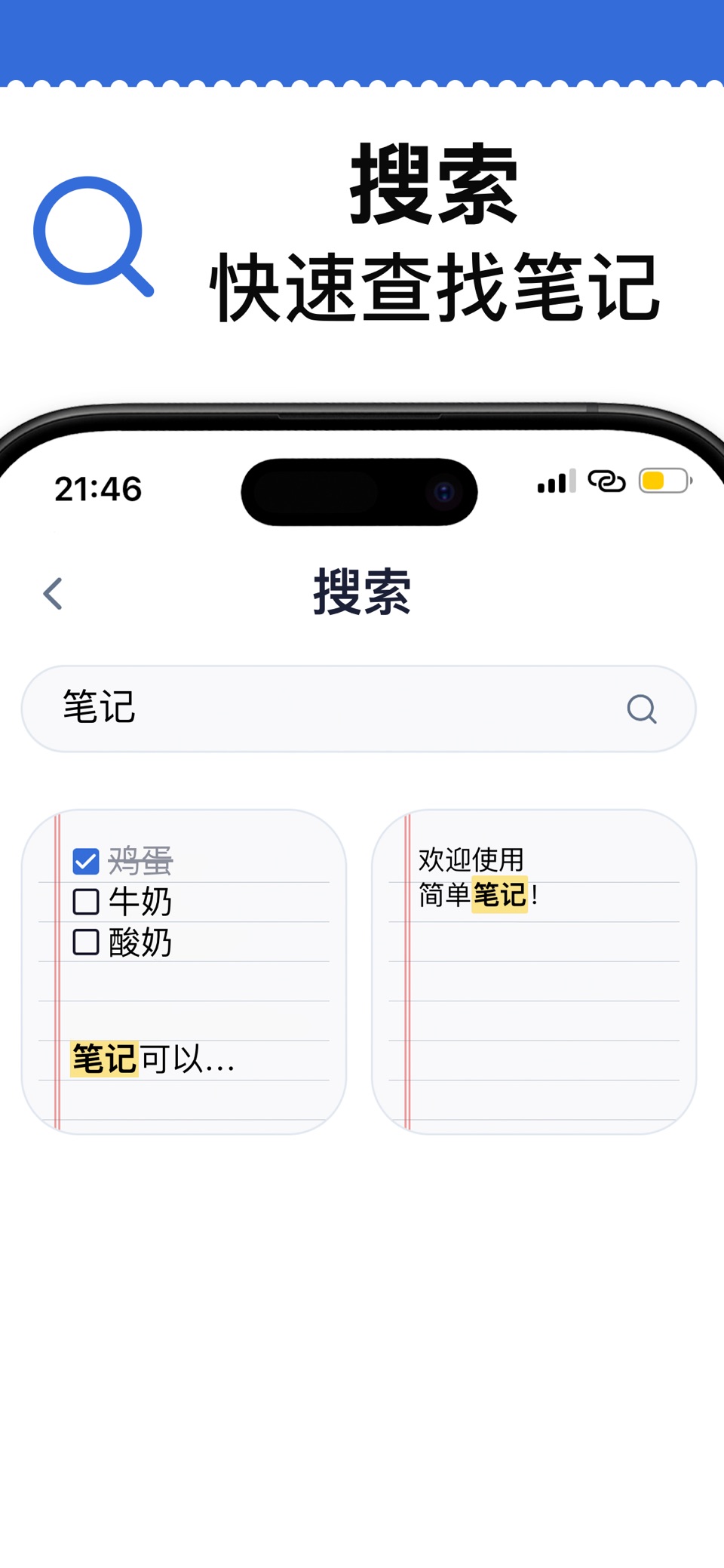 笔记本 - 记事备忘录 3