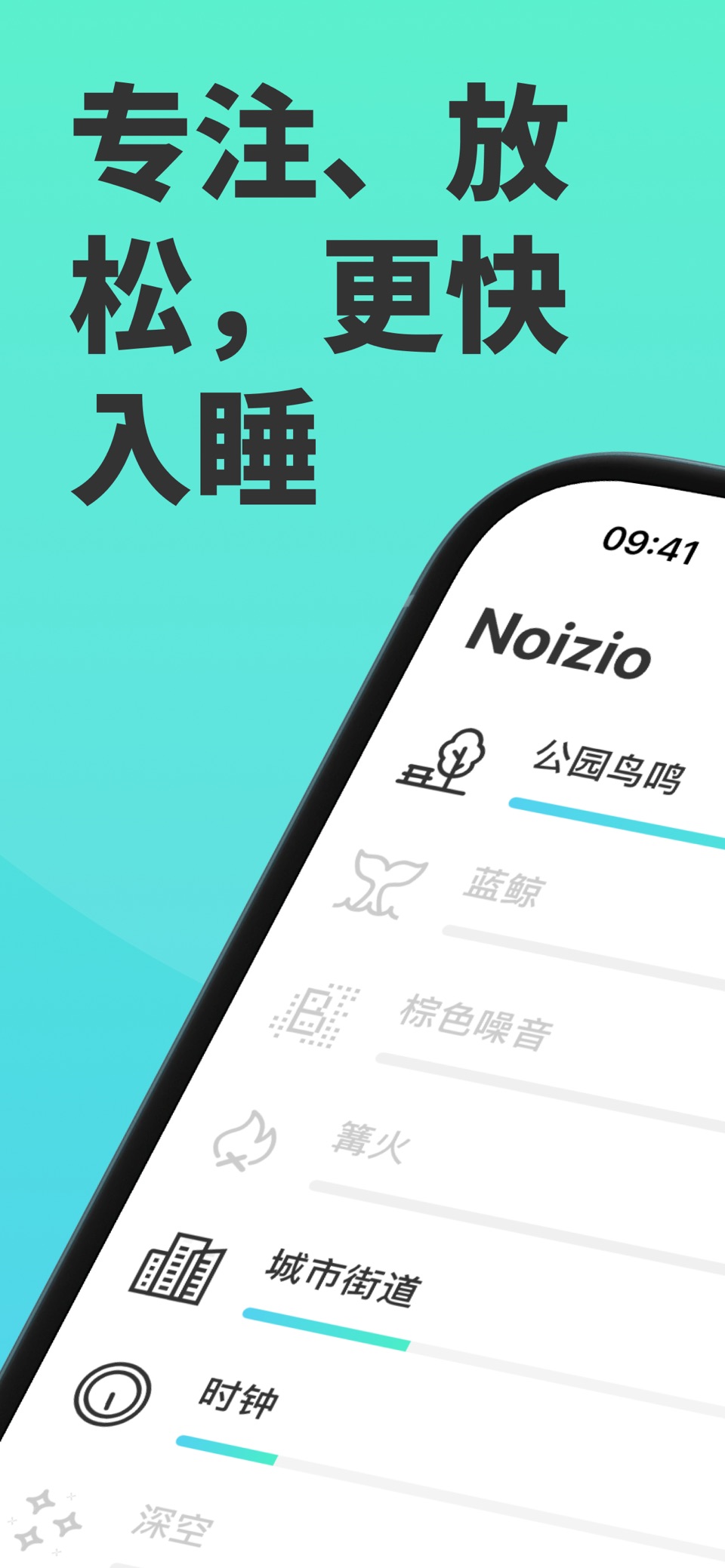 Noizio — focus, relax, sleep · Store screenshots