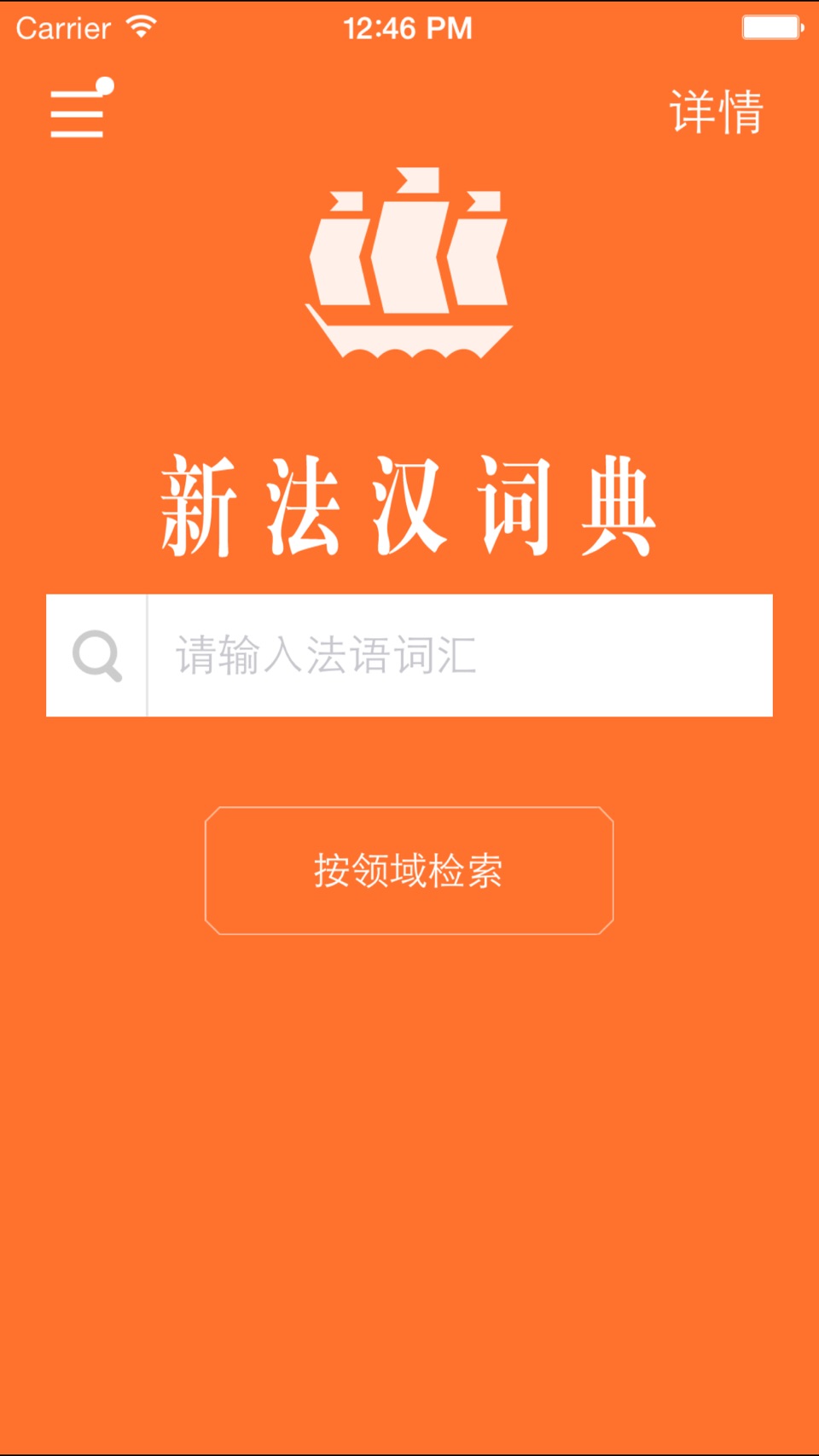 新法汉词典 2