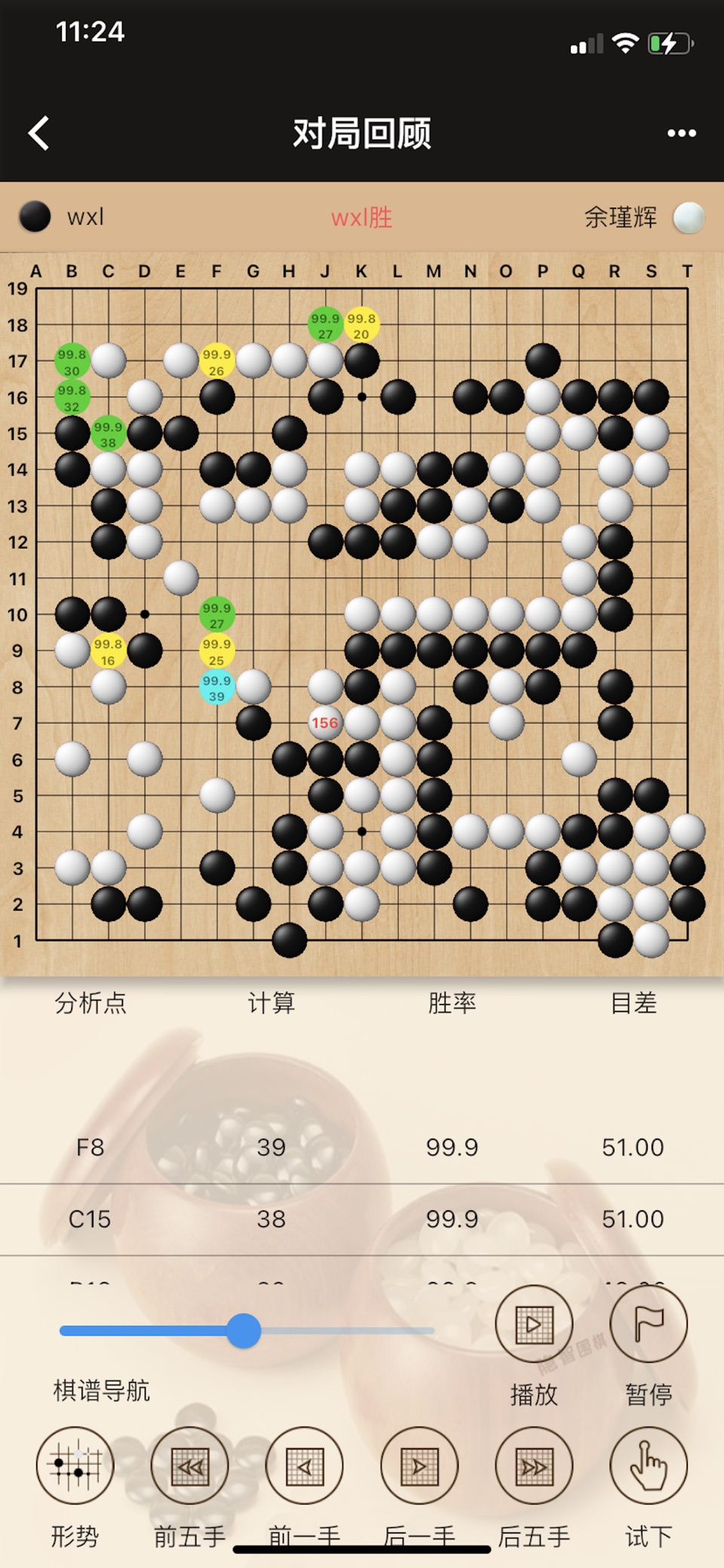 隐智围棋 3