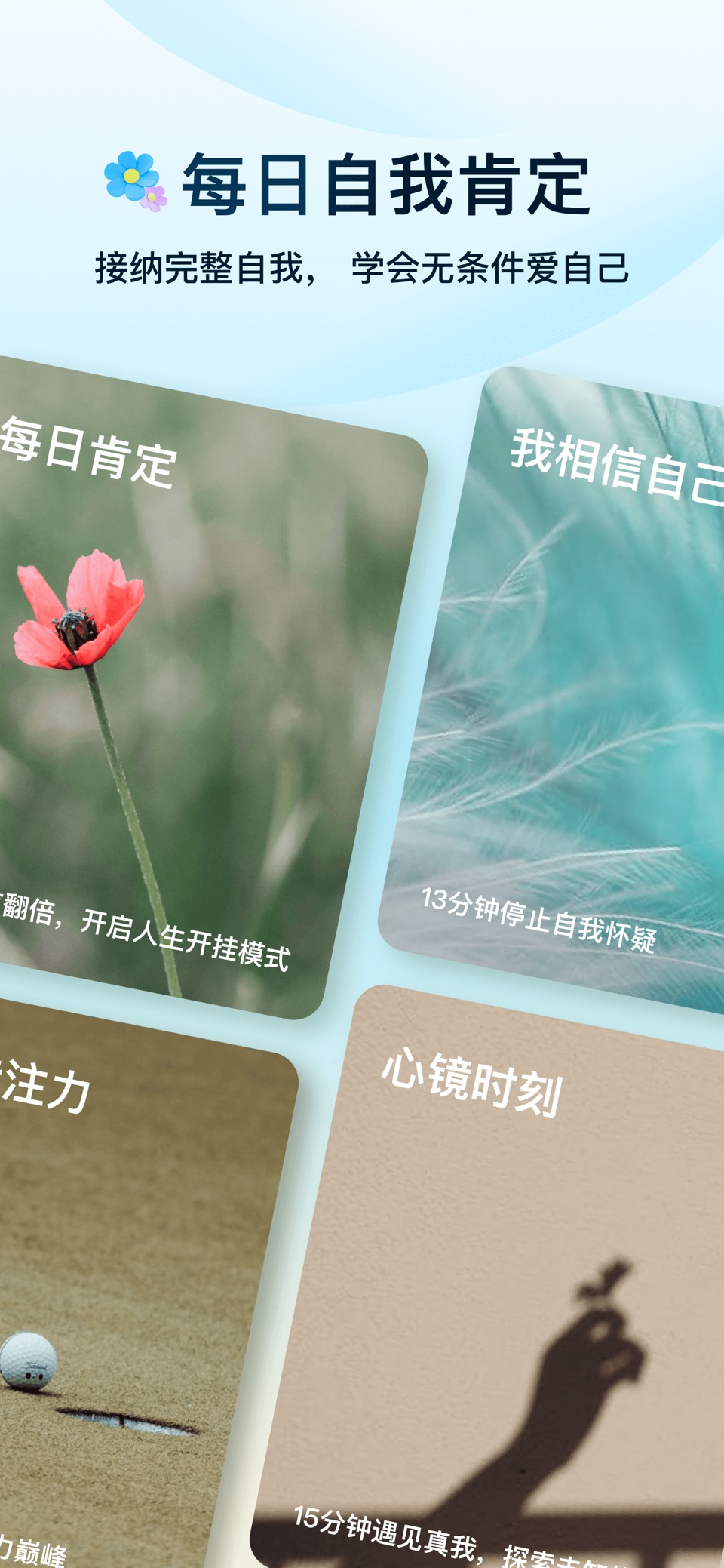 Now冥想-正念冥想,助眠,睡眠监测,白噪音,HRV压力 6