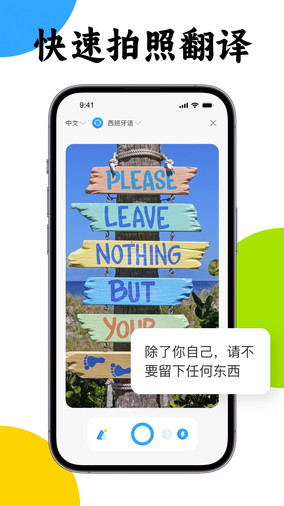 西语翻译器-西班牙语入门词典助手 2