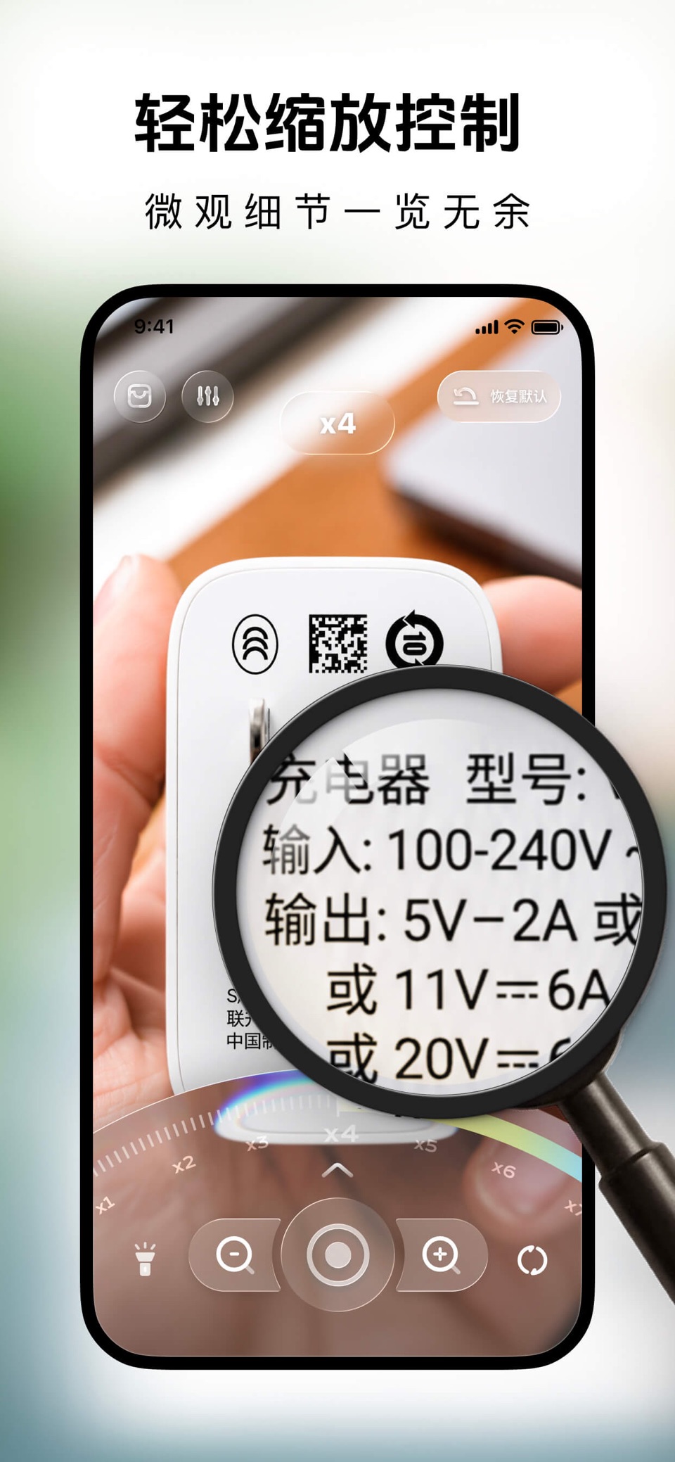 好用放大镜—AI智能高清放大阅读 2