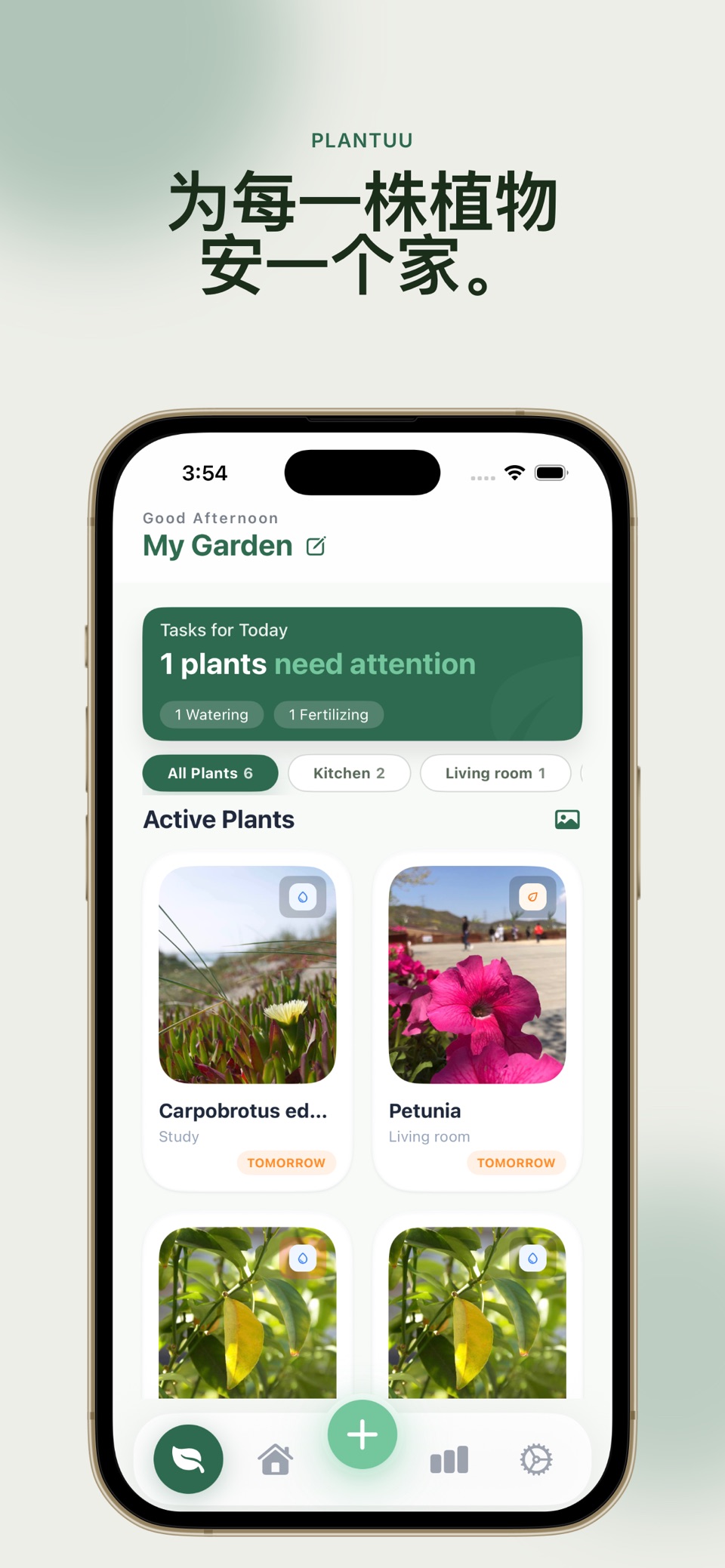 Plantuu - 植物养护管家 · Store screenshots
