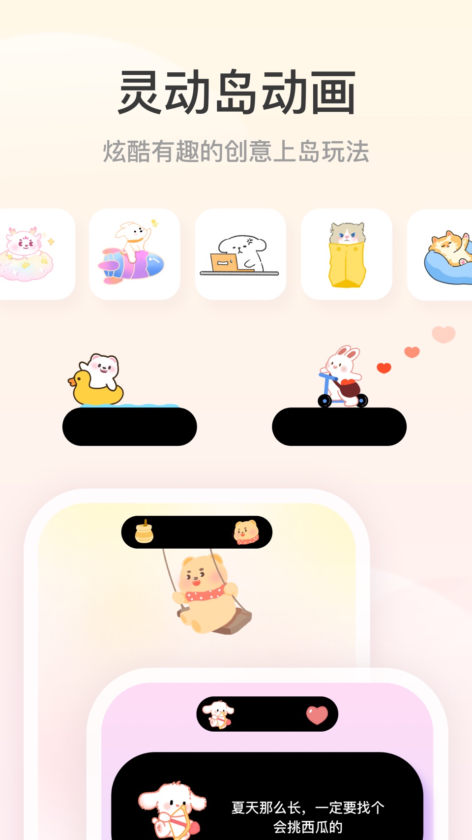 灵动小组件 - Ld Widgets万能手机桌面主题壁纸 · Store screenshots