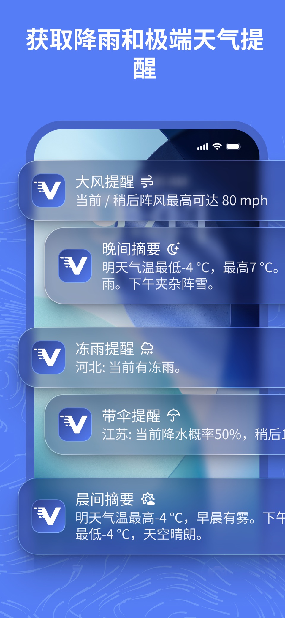 Ventusky: 天气预报和台风 3