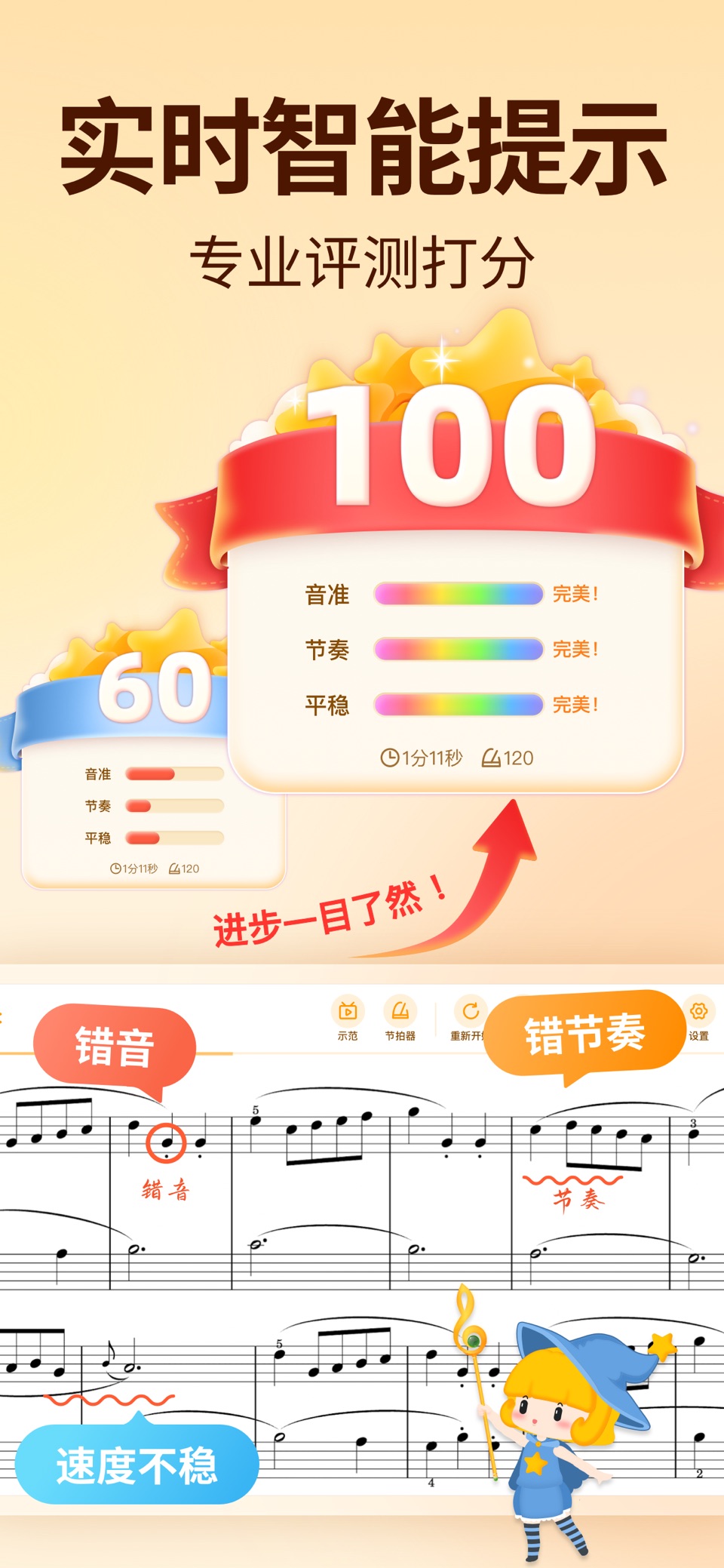 来音智能陪练-钢琴小提琴识谱练琴纠错考级评测软件 2