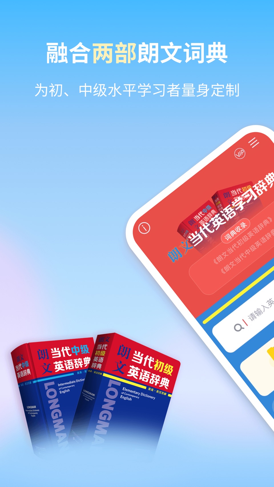 朗文当代英语学习辞典-听力口语阅读写作全面提升 · Store screenshots