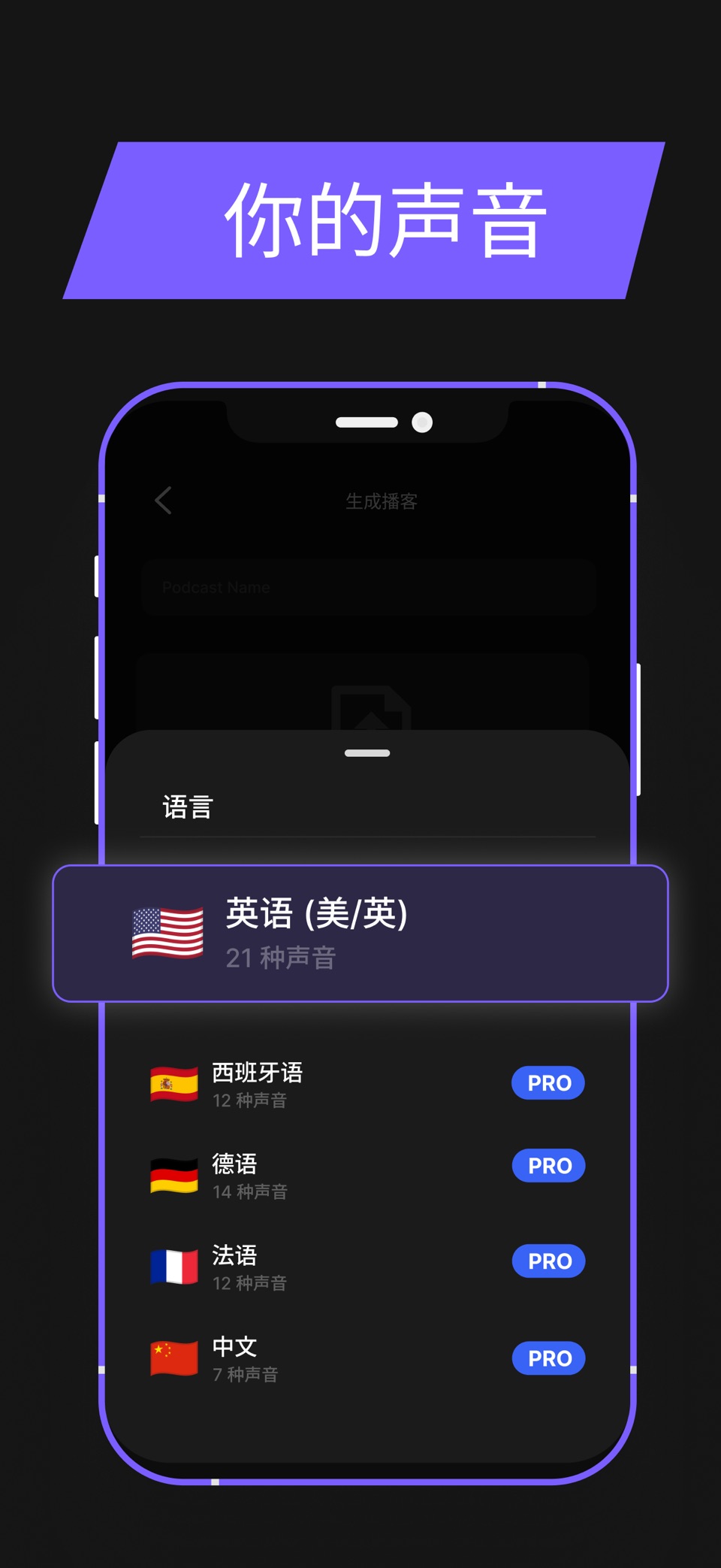 AI Notebook LLM：PDF播客 3