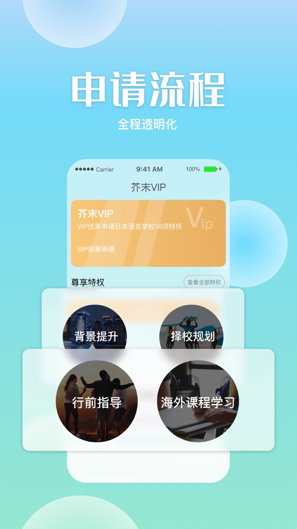 芥末留学—留学咨询申请平台 3
