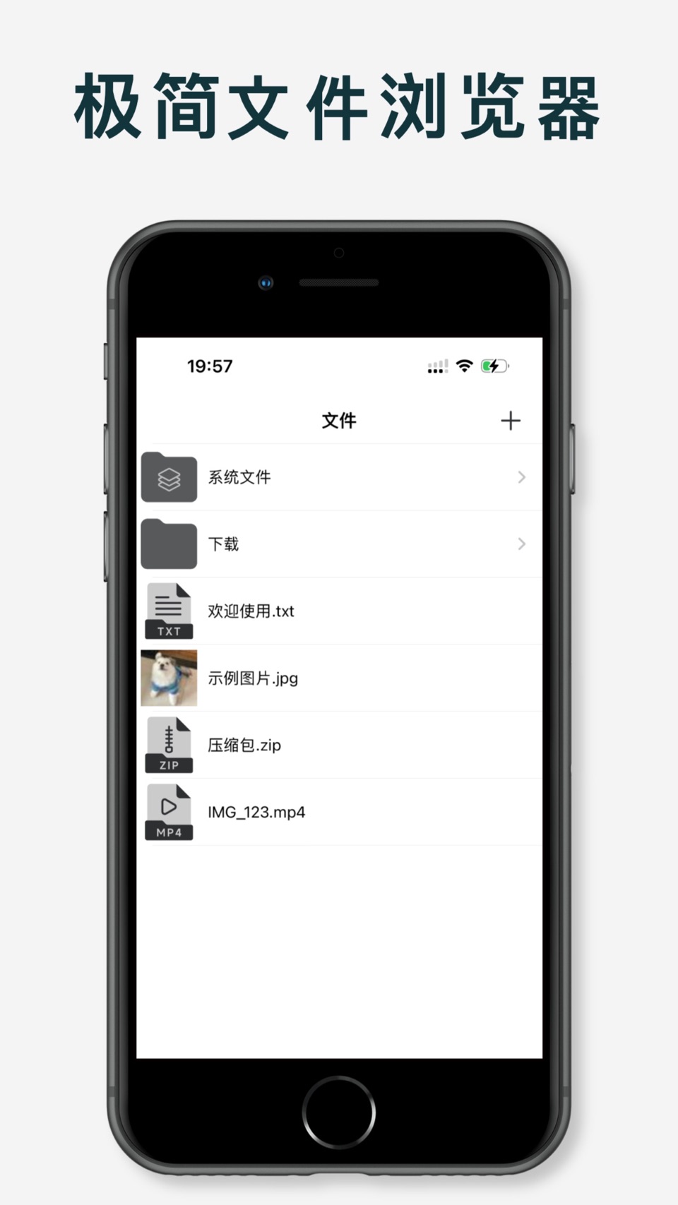 文件浏览器 - 优雅的管理传输文件 · Store screenshots