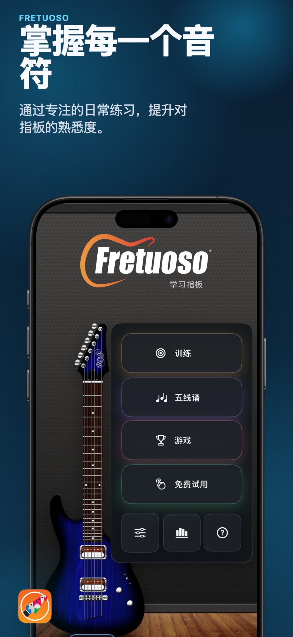 Fretuoso 2