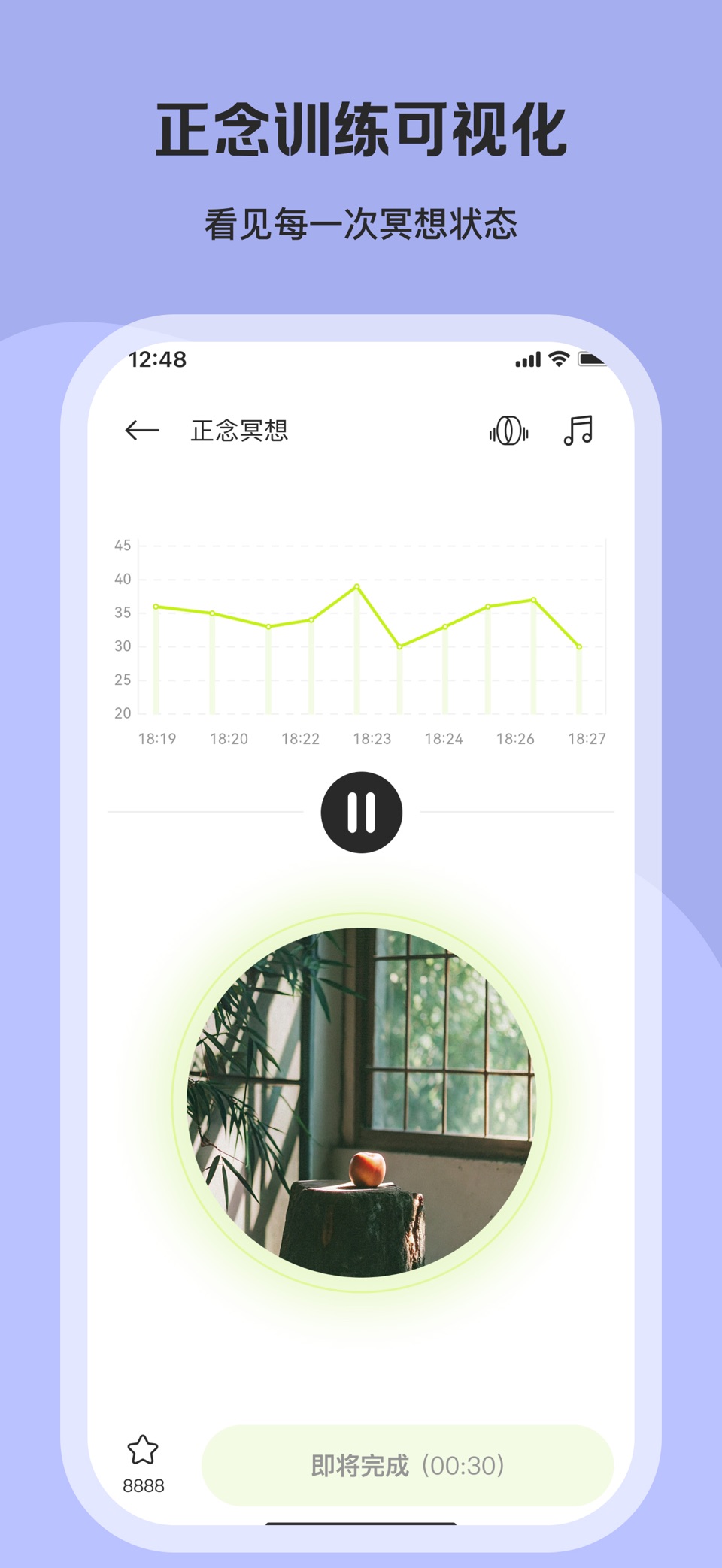 星界-AI冥想，心理洞察与个人聊天助手 3