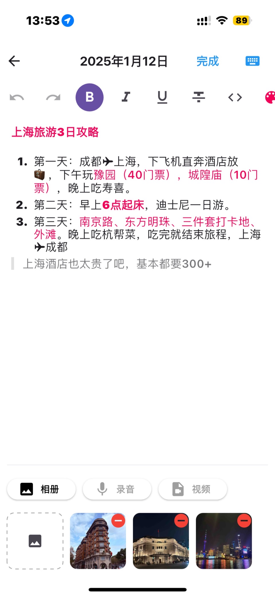 Now Write-日记打卡手账本 3