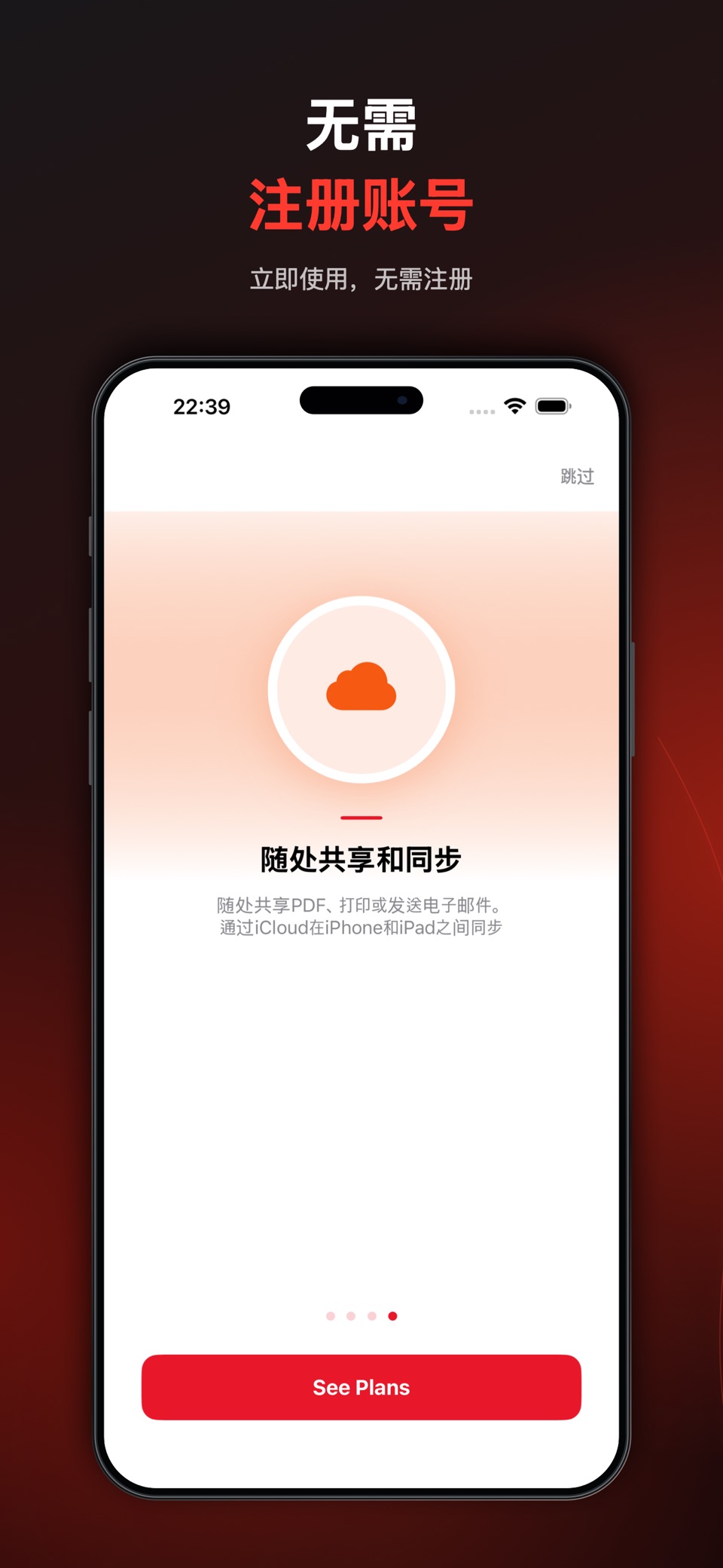照片转PDF扫描仪-文档 5