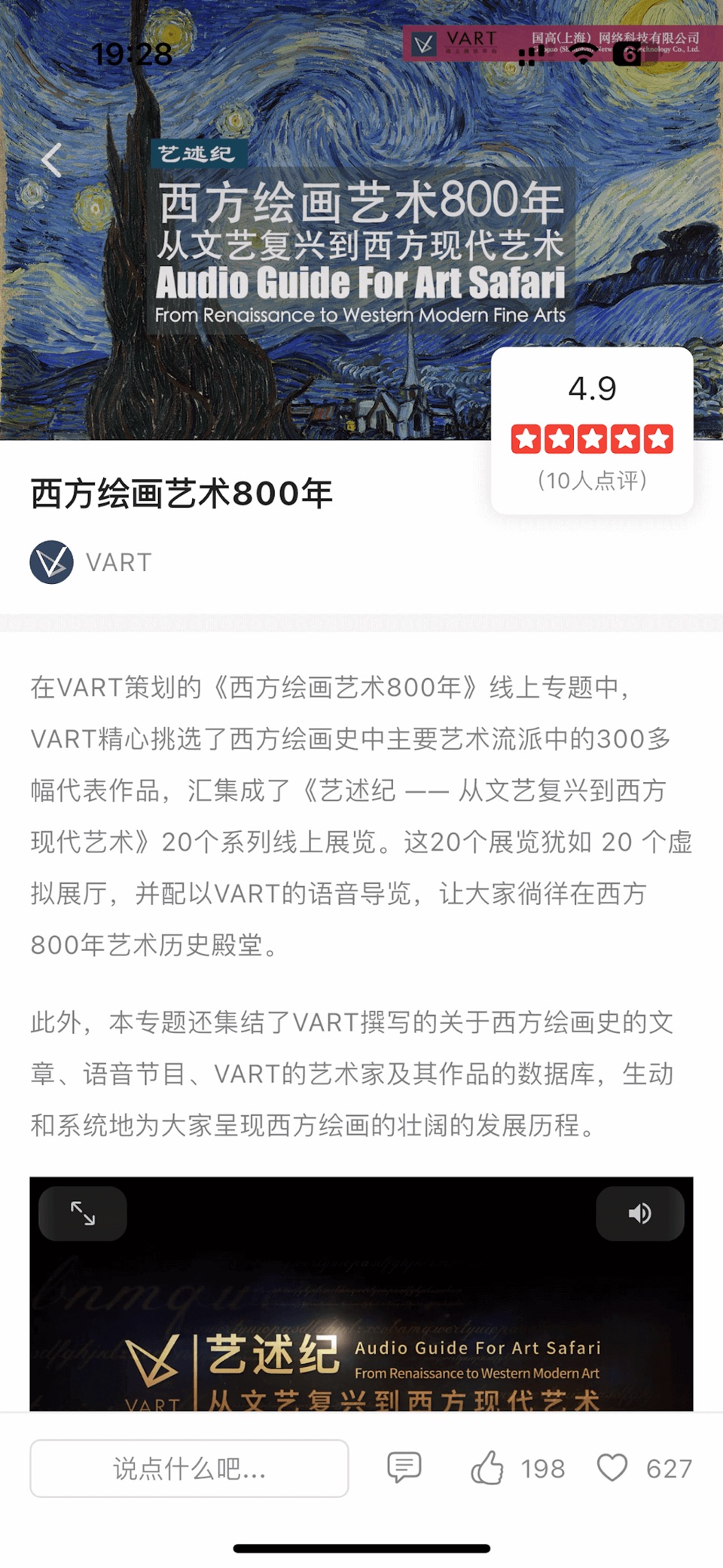 VART 私人美术馆 2