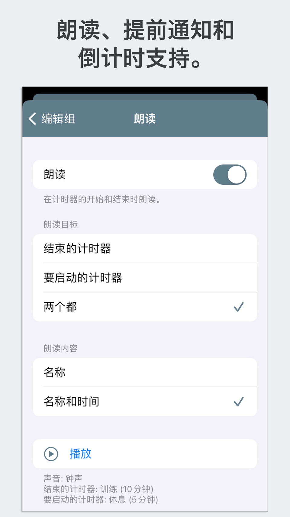 Timers - 重复间隔计时器 3