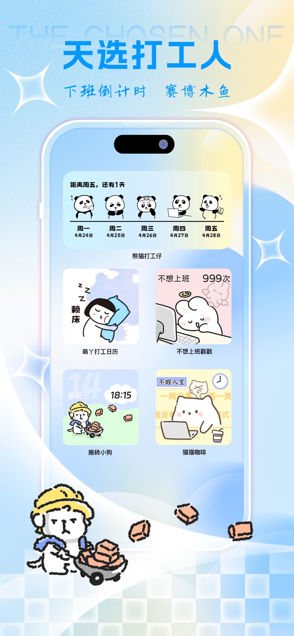 Widgets⁺ · 点点桌面 - 桌面小组件主题壁纸 · Store screenshots