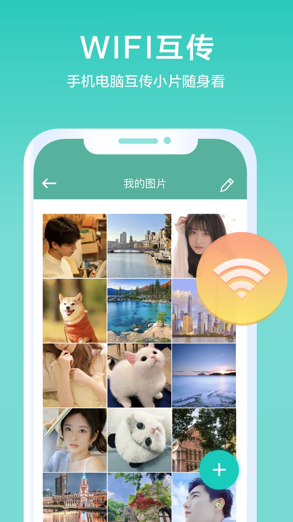 私享相册 3