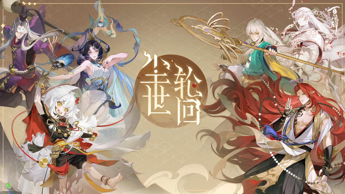 阴阳师：百闻牌 · Store screenshots