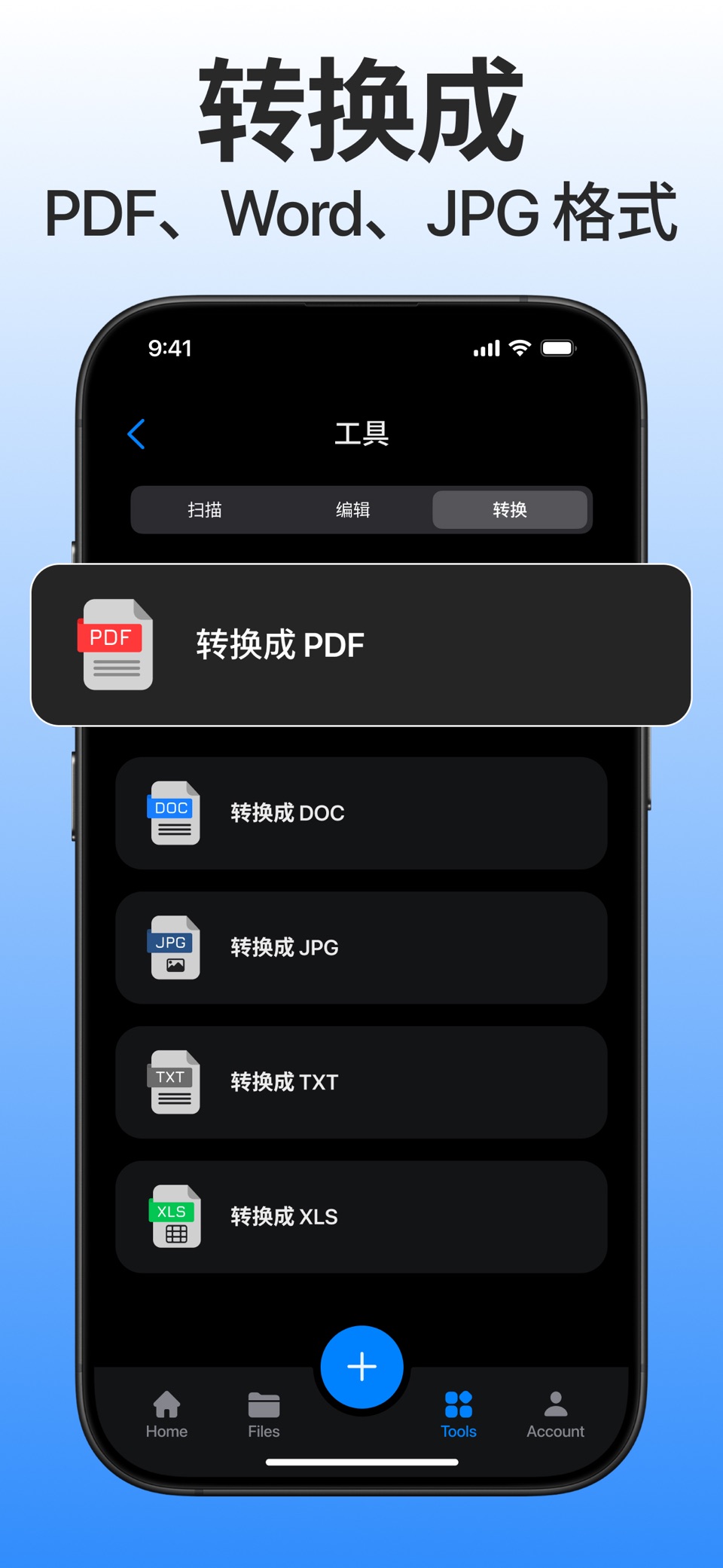 扫描仪 - PDF 扫描与文档编辑 3