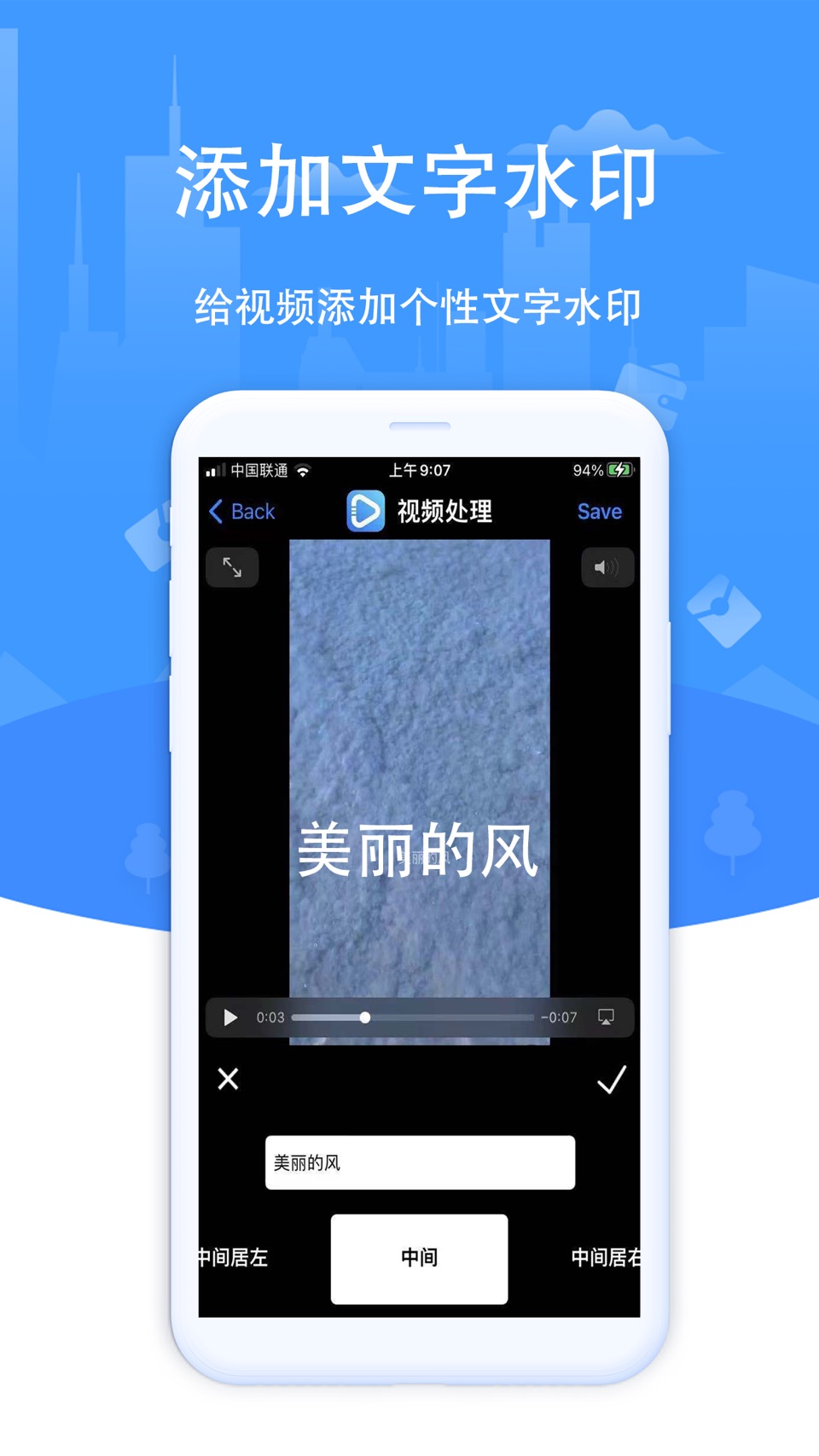 视频水印工具-提取解析 3
