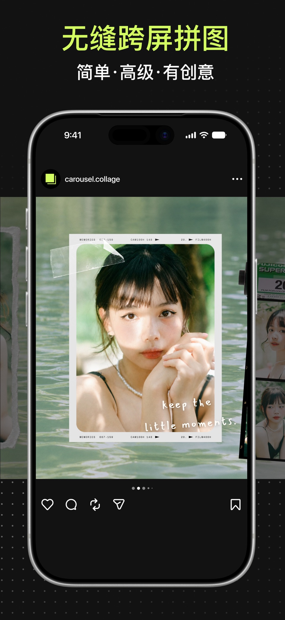 无缝跨页拼图软件 - Carousel Collage · Store screenshots